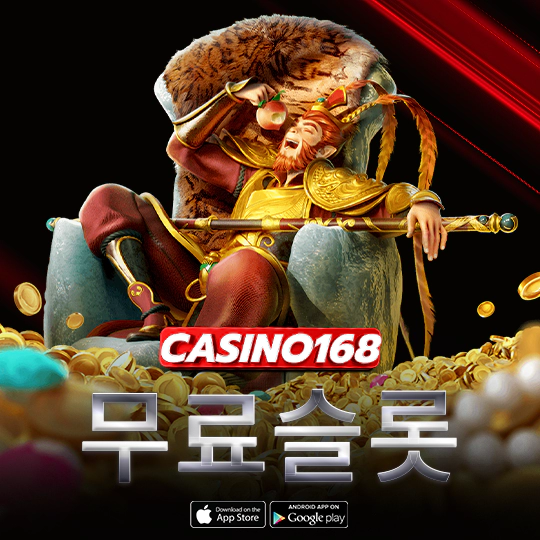 무료슬롯 슬롯 게임을 해보세요. 플레이하기 쉬운 게임입니다.